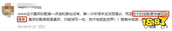 从米哈游AI配音，到AI画图获奖，人类会被AI替代吗？