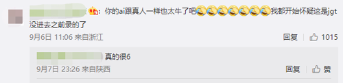 从米哈游AI配音,到AI画图获奖,人类会被AI替代吗?