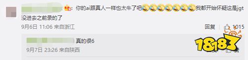 从米哈游AI配音，到AI画图获奖，人类会被AI替代吗？