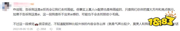 从米哈游AI配音，到AI画图获奖，人类会被AI替代吗？