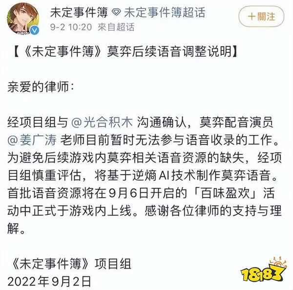 从米哈游AI配音，到AI画图获奖，人类会被AI替代吗？