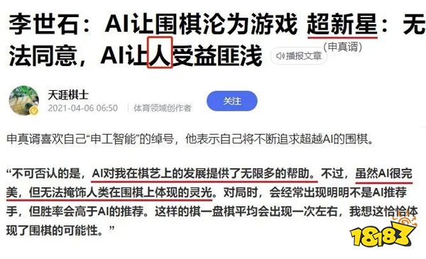 从米哈游AI配音，到AI画图获奖，人类会被AI替代吗？