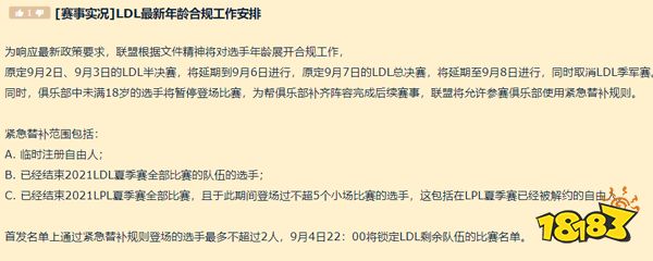 中国LDL战队在国际赛事大杀四方，却有人表示担忧