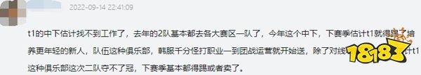 中国LDL战队在国际赛事大杀四方，却有人表示担忧
