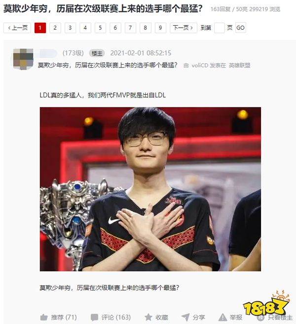 中国LDL战队在国际赛事大杀四方，却有人表示担忧