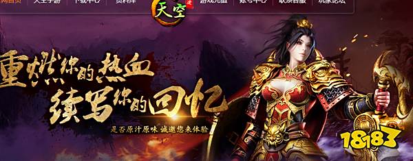 天空神途官网下载:天空神途刀刀切割让利散人!