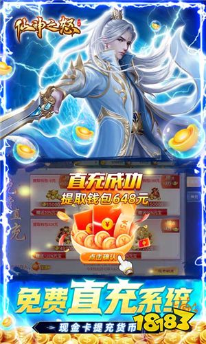 仙侠游戏福利版有哪些 5款送内部福利的仙侠游戏