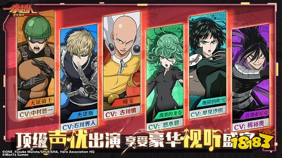 一拳超人正义执行最新版