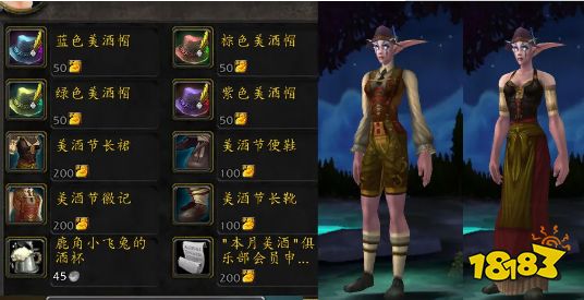 魔獸世界美酒節(jié)任務(wù)怎么做 美酒節(jié)任務(wù)流程攻略