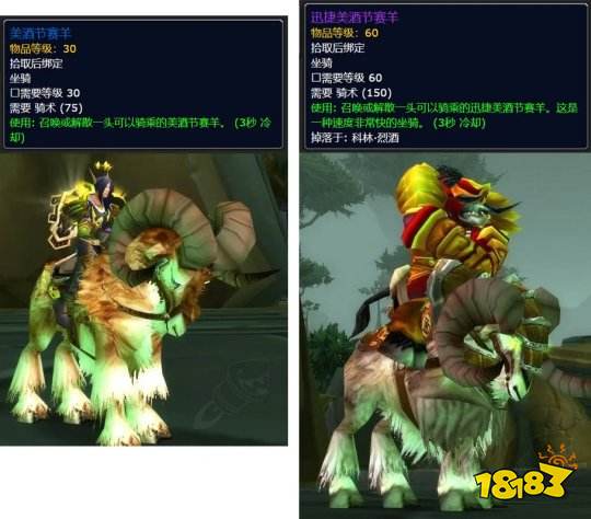魔獸世界美酒節坐騎怎么獲得 美酒節坐騎獲得方法