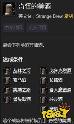 魔獸世界美酒節奇怪的美酒成就怎么做 奇怪的美酒成就攻略