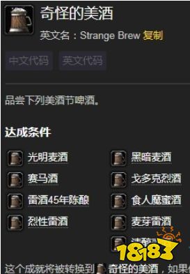 魔獸世界美酒節奇怪的美酒成就怎么做 奇怪的美酒成就攻略