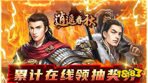 逍遥春秋GM刷万充手游