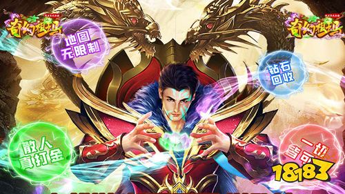 奇幻祖玛双刀异火打金手游