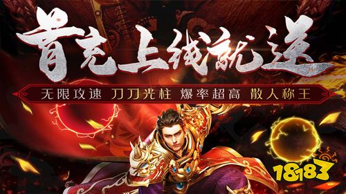 烈火之刃送充爆亿刀手游