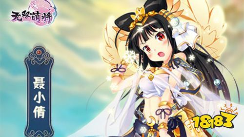 《无双萌将》试玩：Q萌画风轻松放置挂机