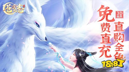 蒼穹志最新官方版下載