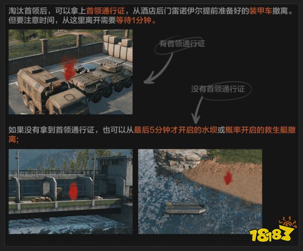 暗區突圍北山會議怎么玩 北山會議玩法規則介紹