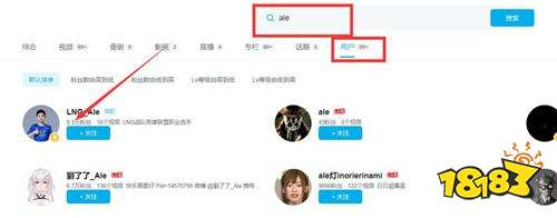lng阿樂在哪里直播 阿樂直播間介紹