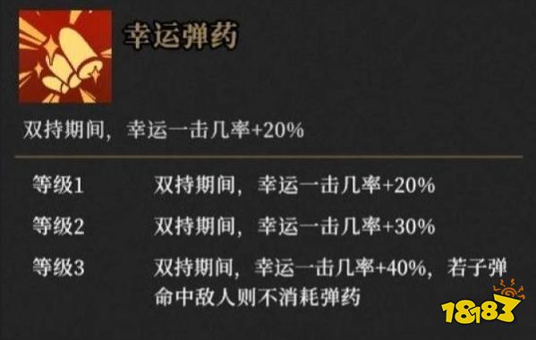 枪火重生藏獒最强流派怎么玩 枪火重生藏獒最强流派介绍