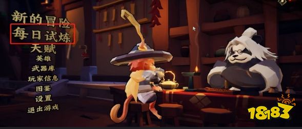 枪火重生每日试炼有什么用 枪火重生每日试炼介绍