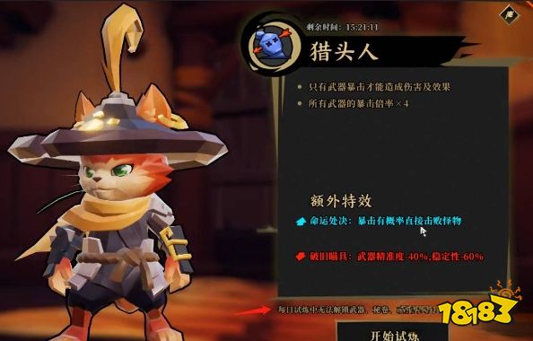 枪火重生每日试炼有什么用 枪火重生每日试炼介绍