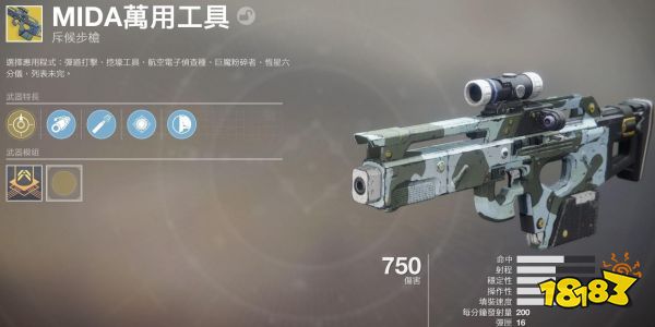 命運2MIDA萬用工具怎么樣 MIDA萬用工具獲得方式介紹