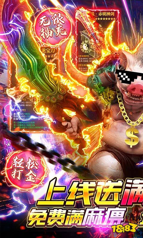 传奇手游有哪些好玩的版本 传奇手游好玩版本介绍