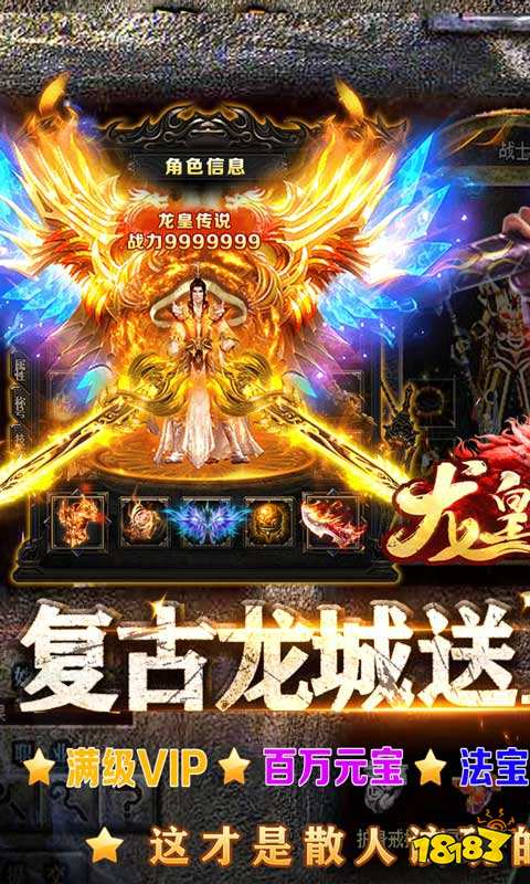 传奇手游有哪些好玩的版本 传奇手游好玩版本介绍