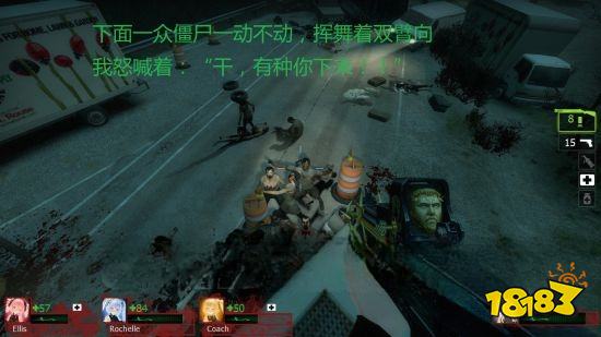 求生之路2高速公路章节怎么过 高速公路章节玩法分享