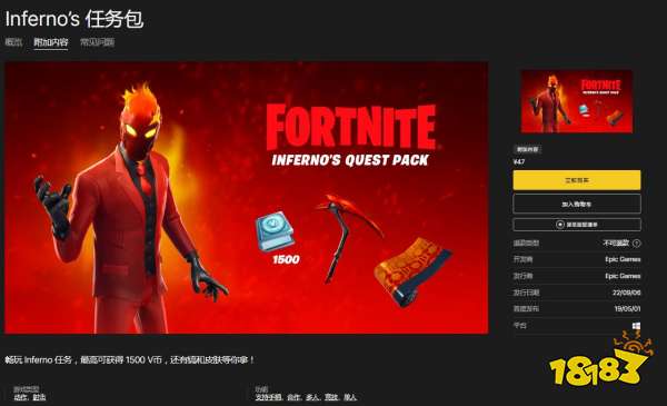 堡垒之夜多少钱 游戏购买价格介绍