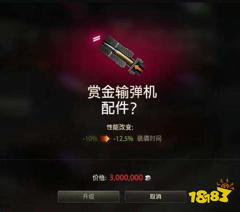 坦克世界红装和紫装的区别 配件品质区别介绍