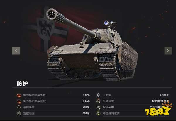 坦克世界e75ts怎么样 e75ts强度介绍