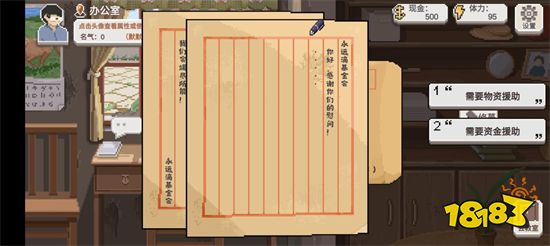 《乡村教师》游戏评测 温馨治愈的支教之旅