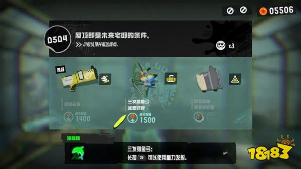 喷射战士3屋顶即是未来宅邸的条件详情一览 屋顶即是未来宅邸的条件图文攻略