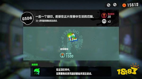 喷射战士3感受在这片夜景中生活的欢愉详情一览 感受在这片夜景中生活的欢愉图文攻略