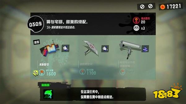 喷射战士3雾与宅邸甜美的绝配详情一览 雾与宅邸甜美的绝配图文攻略