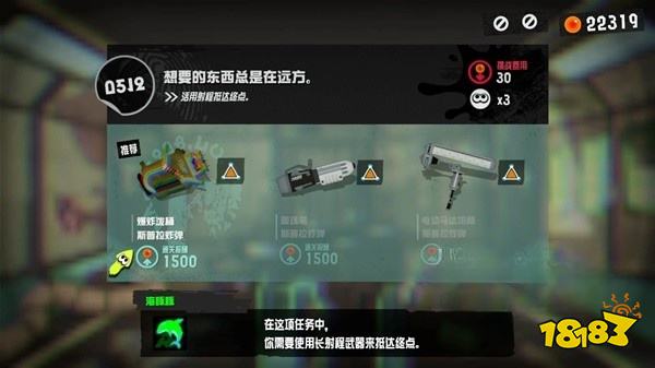 喷射战士3想要的东西总是在远方详情一览 想要的东西总是在远方图文攻略