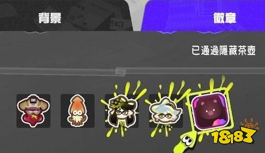 喷射战士3全茶壶位置详情一览 隐藏关奖励展示