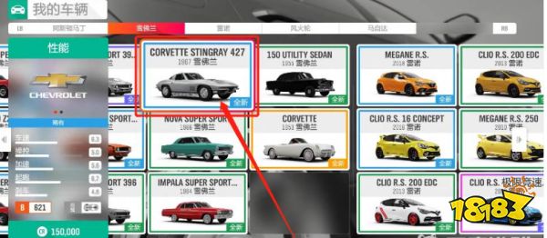 极限竞速地平线4corvette67是哪部车 corvette67车型介绍