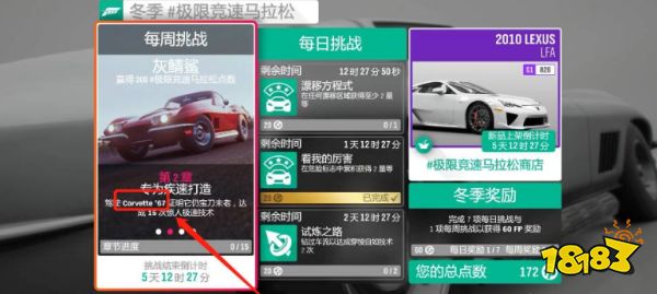 极限竞速地平线4corvette67是哪部车 corvette67车型介绍