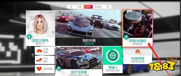 极限竞速地平线4后驱车怎么改四驱 后驱车改四驱方法介绍