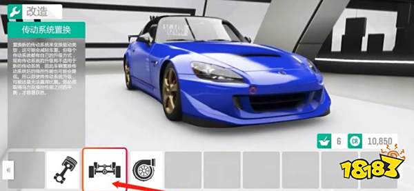 极限竞速地平线4后驱车怎么改四驱 后驱车改四驱方法介绍