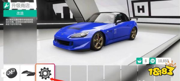 极限竞速地平线4后驱车怎么改四驱 后驱车改四驱方法介绍