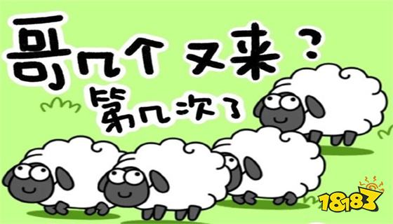 羊了个羊破解版去广告下载_羊了个羊破解版免广告游戏下载v1.0