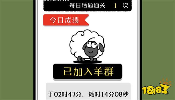 羊了个羊破解版去广告下载_羊了个羊破解版免广告游戏下载v1.0