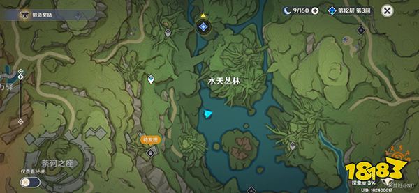 原神水天丛林天气要怎么转化 水天丛林怎么变晴天
