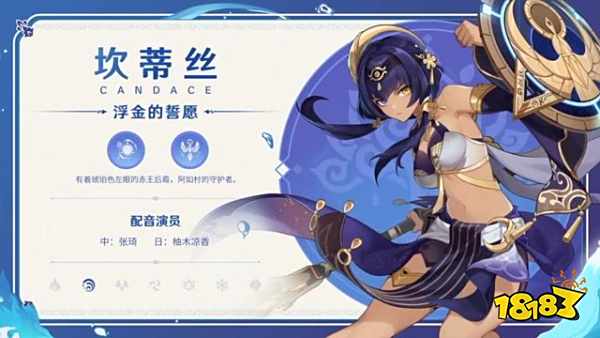 原神3.1前瞻直播回放 3.1前瞻直播内容有什么