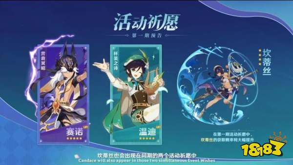 原神3.1前瞻直播回放 3.1前瞻直播内容有什么