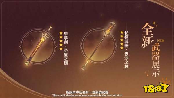 原神3.1前瞻直播回放 3.1前瞻直播内容有什么